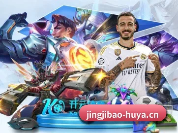 竞技宝 APP